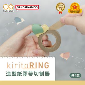 sun-star kiritoRING 小鳥造型 紙膠帶切割器 撕膠帶 迷你膠台 夾式膠台 (多色)*棕色