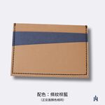 [LOGINHEART]條紋棕藍 多功能紙革卡夾 五個卡層 綠色時尚 環保 天然纖維 進口材料 台灣職人手作 質感, , large