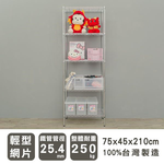 【Y HOUSE】75x45x210公分 輕型五層鐵架 層架 鐵力士架 置物架, , large