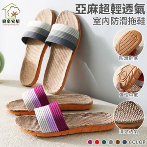 Linen Breathable Indoor Slippers