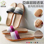 Linen Breathable Indoor Slippers, , large