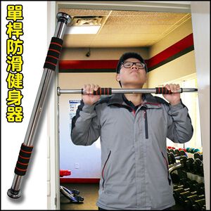 Non-Slip Doorway Pull-Up Bar