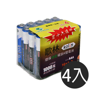 【歌林kolin】4號AAA 環保綠能 碳鋅電池80入 收縮包(1.5V)
