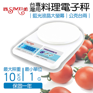 SIMEI cooking scale