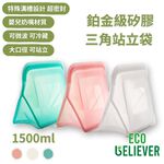 [JC ECO BELIEVER] 站立式矽膠袋 折疊矽膠密封保鮮袋 台灣食藥署合格 矽膠食物袋 食物袋 矽膠袋 保鮮袋 密封袋 Eco Believer, , large