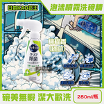 KAO Dish Washing 280ml Blue, , large