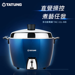TATUNG 大同 TAC-11L-MB 11人份不鏽鋼電鍋 _ 公司貨, , large