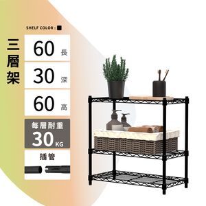 KIWISH 60x30x60H Black 3-Tier Wire Shelving Unit | Heavy Duty Metal Storage Rack | Made in Taiwan, Free Shipping