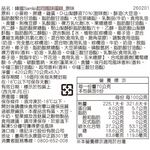 韓國Samlip起司蛋糕(原味), , large