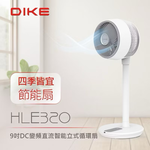 【Leo手機周邊專賣店】DIKE戴克 9吋DC變頻直流智能立式循環扇 / HLE320WT, , large