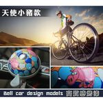 GS MALL 台灣製造 卡通飛天豬車鈴噹 迷你車鈴 超響車鈴 腳踏車車鈴 卡通車鈴 飛天豬車鈴 鈴噹, , large