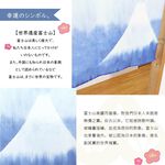 日本製【コスモ】短門簾《寧靜富士山》, , large