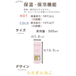 mofusand stainless steel thermos 300mL (powder), , large