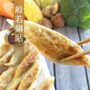 Prajna Vegetarian Potstickers