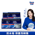 [finish 亮碟] 洗碗機專用軟化鹽軟水鹽1kg(每次一包/中南部硬水區必備/軟化水質/預防水垢/保養機體)4入組, , large