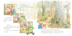 《南門書局》單本繪本館~提摩西和莎拉與森林精靈 1本, , large