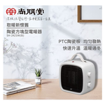 SPT Sunpentown PTC Ceramic Cube Heater (White) SH-2421W, , large