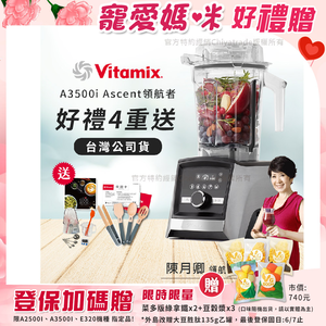 【美國Vitamix】Ascent領航者全食物調理機 智能x果汁機 尊爵級-A3500i-髮絲銀(官方公司貨)-陳月卿推薦