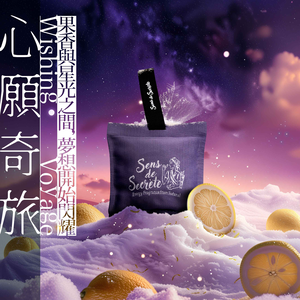 【感官莊園】心願奇旅|空間香氛包|車載香氛包