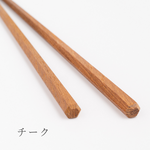 日本製MATSUKAN 無漆天然原木筷 柚木, , large