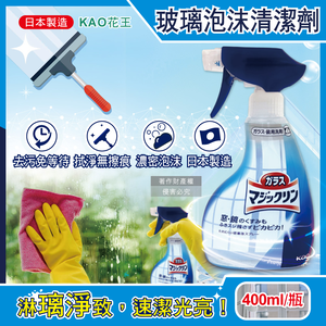 KAO Glass Cleaner 400ml