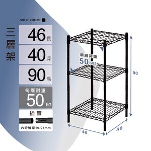 KIWISH 46x40x90H Black 3-Tier Wire Shelving Unit | Heavy Duty Metal Storage Rack | Made in Taiwan, Free Shipping