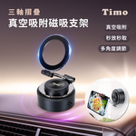【Timo】360°旋轉真空吸附磁吸手機支架(充電款/支援Magsafe) - Black, , large