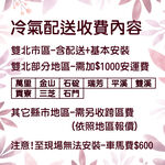 SANLUX 台灣三洋 2-4坪 R32 1級變頻冷暖冷氣 空調 SAC-V22HR3/SAE-V22HR3, , large