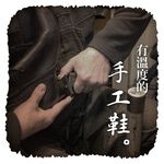 台製手工紳士男鞋 MIT台灣製 休閒皮鞋 手工皮鞋 真皮鞋墊 Q彈 透氣 排濕 除臭 避震 減壓 舒適 耐走 耐久站 黑, , large