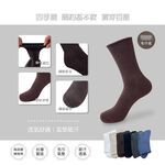 【BVD】無勒痕氣墊男長襪<深麻灰>B656 毛巾底 運動襪 機能襪, , large