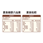 【喉立爽】喉立爽爽喉軟糖 素食歡暢桶(350g), , large