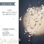 日本製【コスモ】長門簾《月夜梅花》, , large
