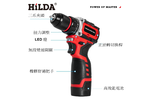 【HILDA】希爾達電動工具 16.8V 單電 短軸無刷 電鑽起子機 紙盒裝, , large