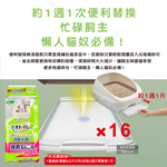 [日日好物]日本Unicharm嬌聯-Ag銀離子1週間長效瞬吸乾爽多貓用貓尿墊16片/袋-無香味(紅標)(大容量吸水貓尿布,消臭大師防滲漏貓潔墊,本品不含貓砂盆), , large