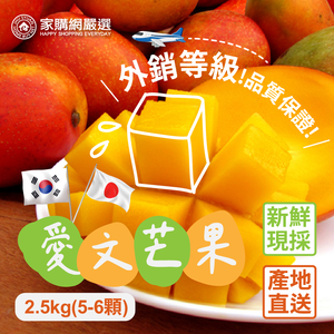 【HBS】Export Grade Fangshan Aiwen Mango 2.5kg/box (5-6Mangoes)
