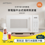 MW2301+212065W, , large