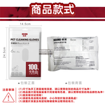 [日日好物]日本KOJIMA咖家-寵物SPA按摩5指手套型全身清潔濕巾12入/袋(寵物用濕紙巾,貓狗按摩手套,毛孩清潔護理毛髮,弱酸配方,寵物美容工具), , large