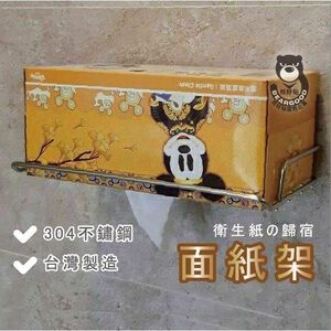 [Beargood sticker] Tissue Box Holder (304 Stainless Steel)