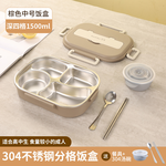 【A&R】日式304不鏽鋼四格微波便當盒附湯碗+餐具 1500ML 棕色, , large