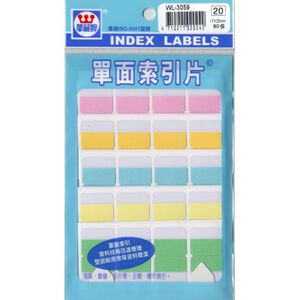 華麗 索引標籤WL-3059