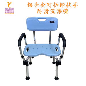 Aluminum alloy detachable armrest non-slip bath chair