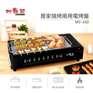 【妙廚師】煎烤兩用電烤盤MS-A02