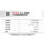 WIN五金 DEVON 大有  5733-Li-20H 20V 衝擊起子 六角 6.35 電動起子 拆輪胎 鑽孔 攻牙, , large