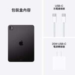 Apple iPad Pro 11吋 256GB Wi-Fi (M4) 平板電腦 2024 _ 台灣公司貨 + 贈二品, , large