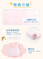 【Clany可蘭霓】 MIT小貓咪無鋼圈無感粉色少女S-Q/2XL 內衣 學生涼感內衣 成長型 8038-31, , large