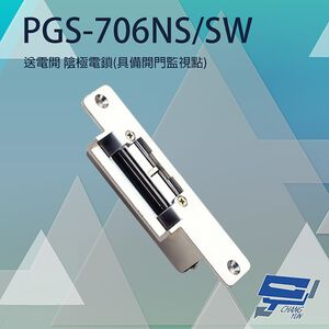 昌運監視器 PONGEE Pegasus PGS-706NS/SW DC12V 送電開 陰極電鎖 具開門監視點