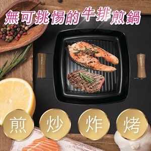 金德恩 GS MALL 台灣製造 方型雙柄牛排平底煎鍋 煎鍋 平底鍋 不沾鍋 中鋼碳鋼 鐵鍋 鍋具 牛排鍋 方形鍋 雙柄鍋