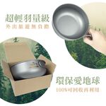 【鈦碗 單入】500ml 碗 可堆疊收納 環保餐具 純鈦餐具 露營, , large