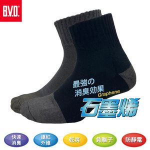 【BVD】石墨烯1/2乾爽氣墊襪5入-M<黑,22-25cm>B665 襪子 短襪 除臭襪