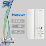 昌運監視器 Hometek HA-86 保全對講室內機 雙向對講 可設七只副機 四個防盜迴路, , large